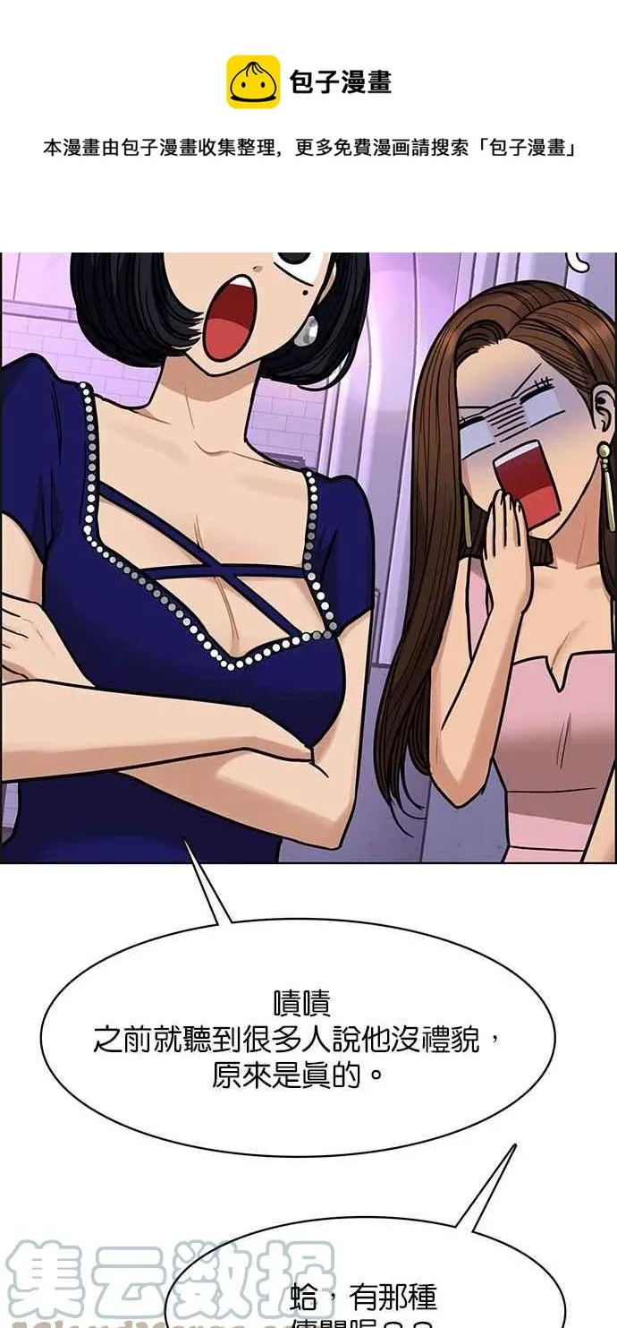 第196话 第37页
