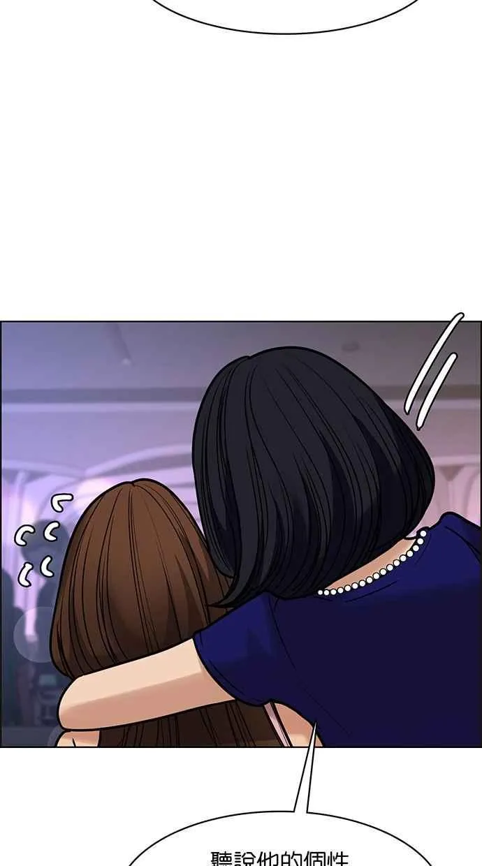 第196话 第38页