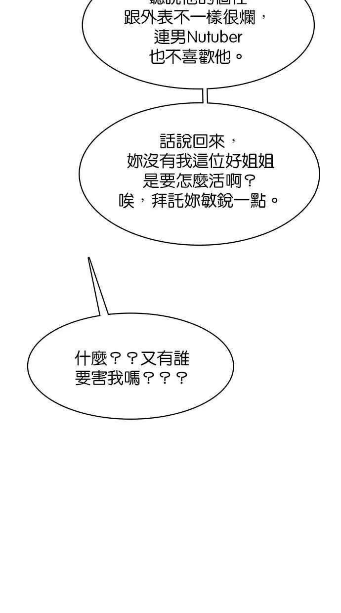 第196话 第39页