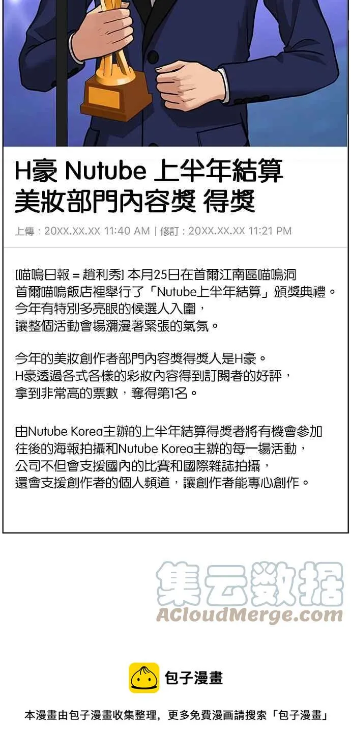 第196话 第45页