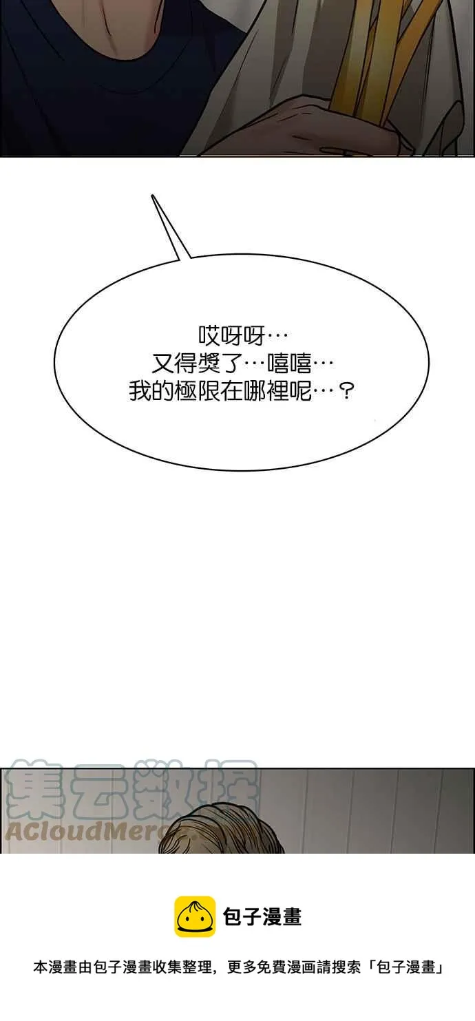 第196话 第49页