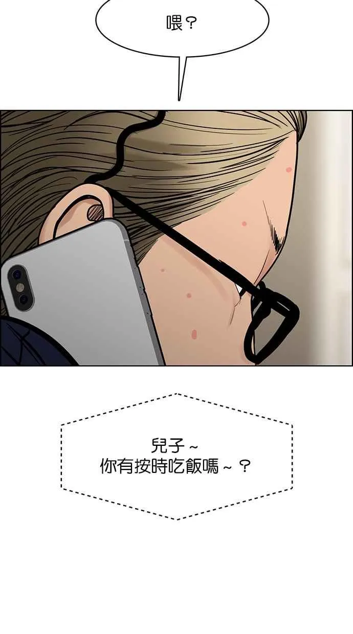 第196话 第51页