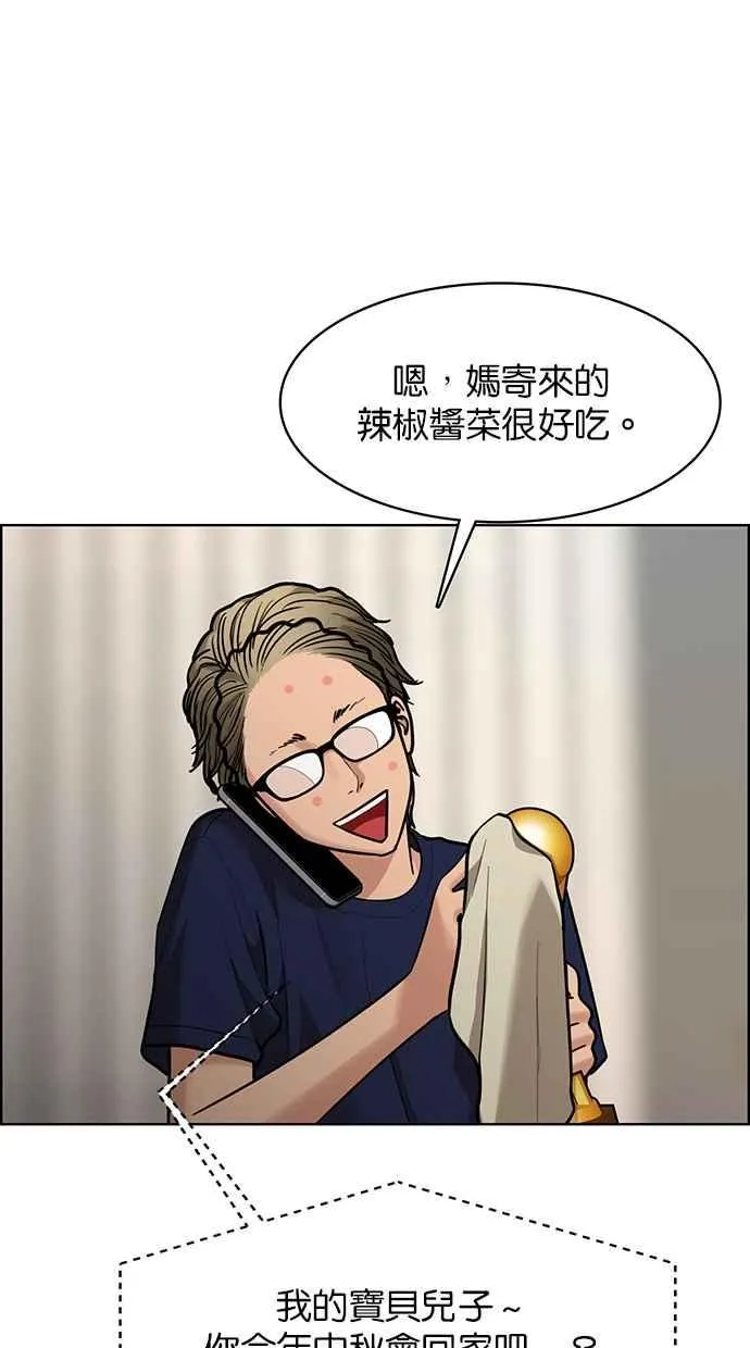 第196话 第52页