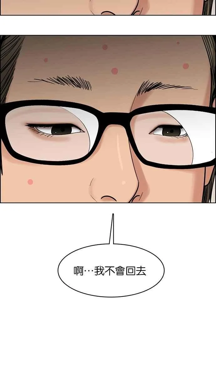 第196话 第54页