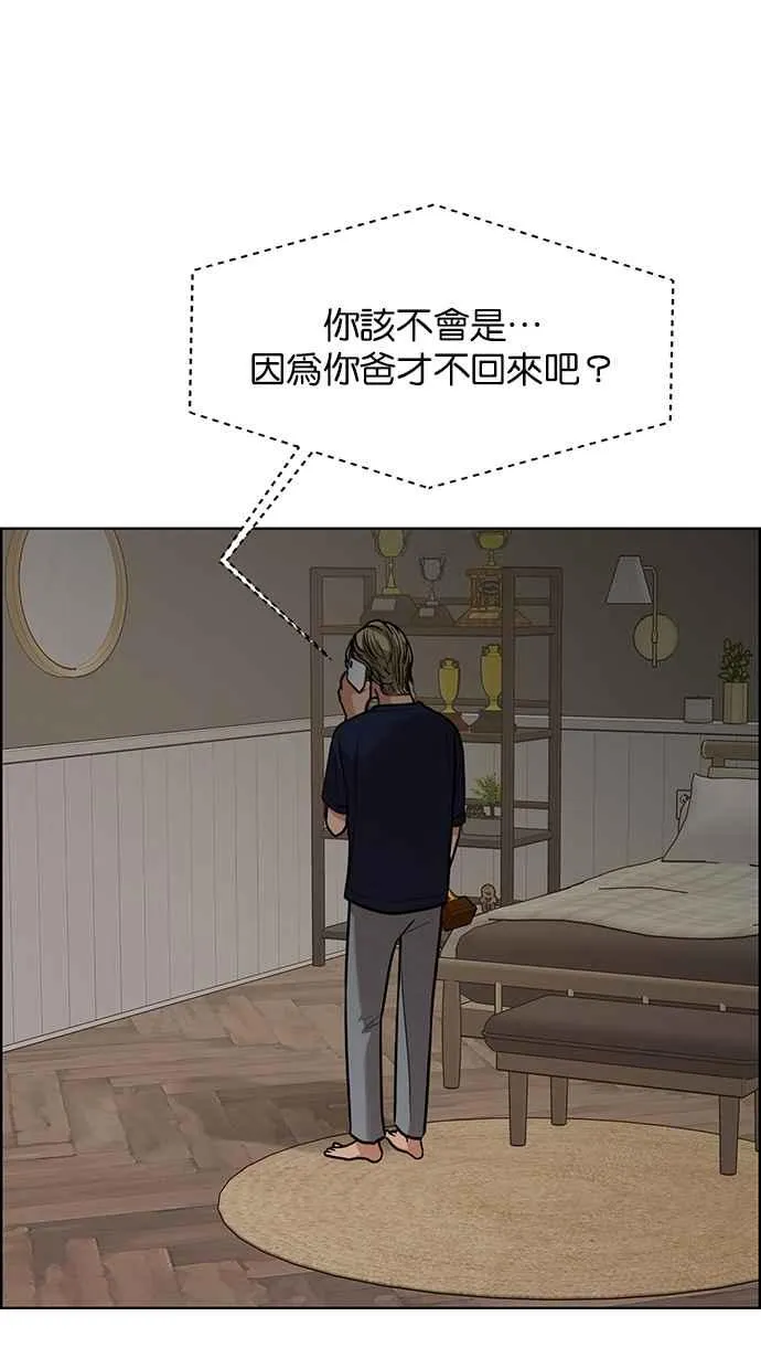 第196话 第55页