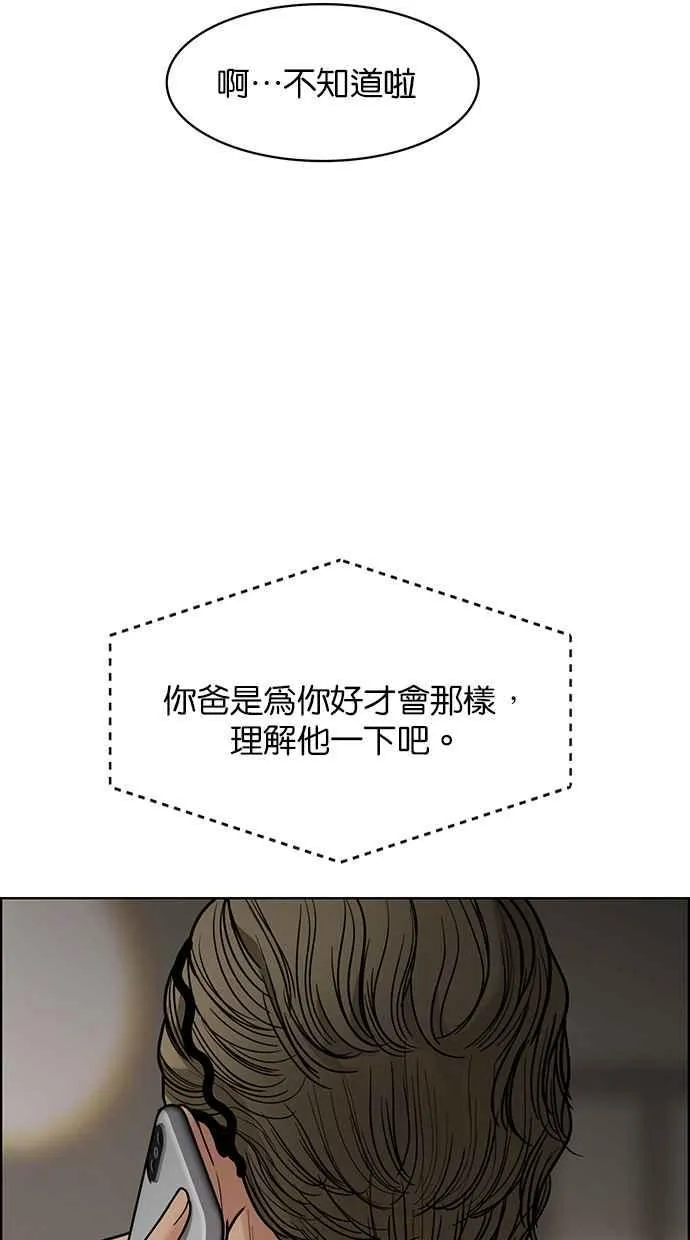 第196话 第56页