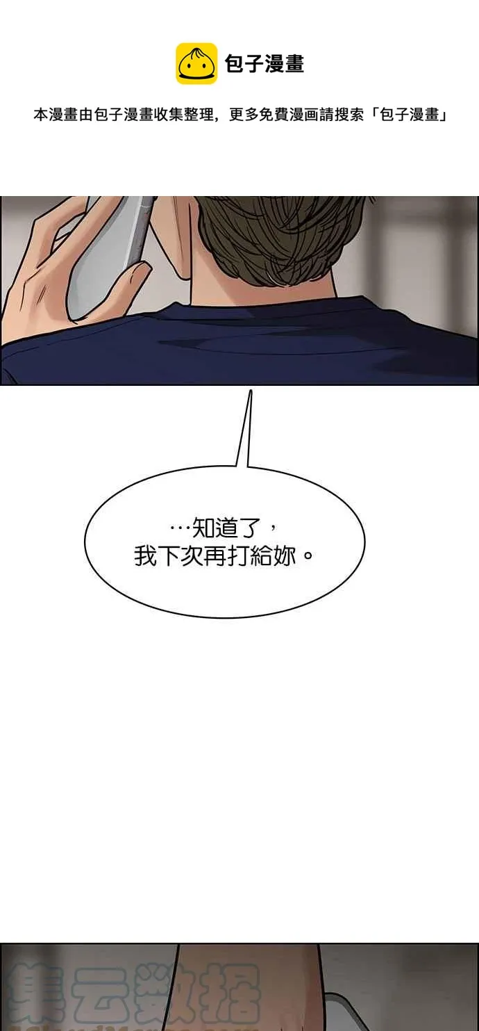 第196话 第57页