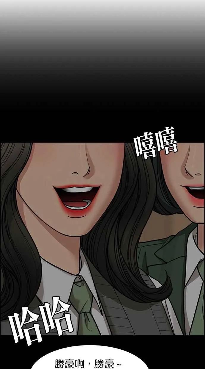 第196话 第60页