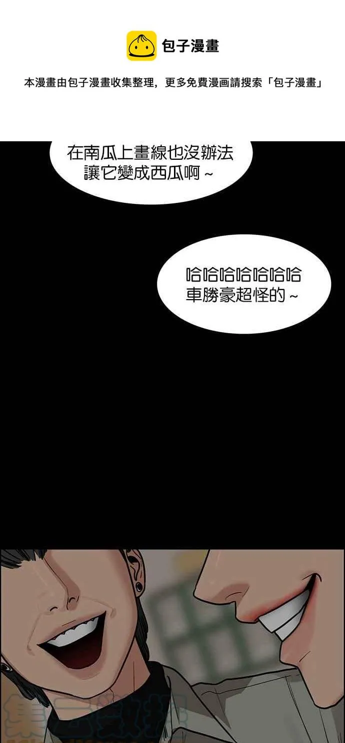 第196话 第61页