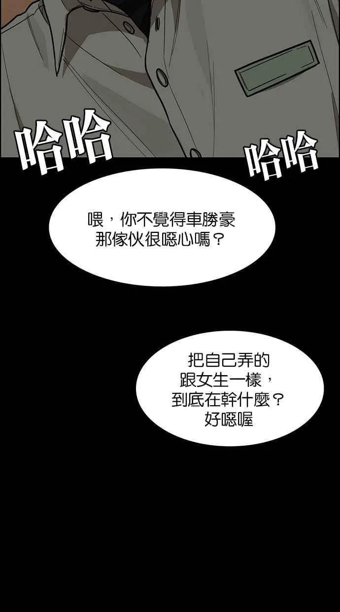 第196话 第62页