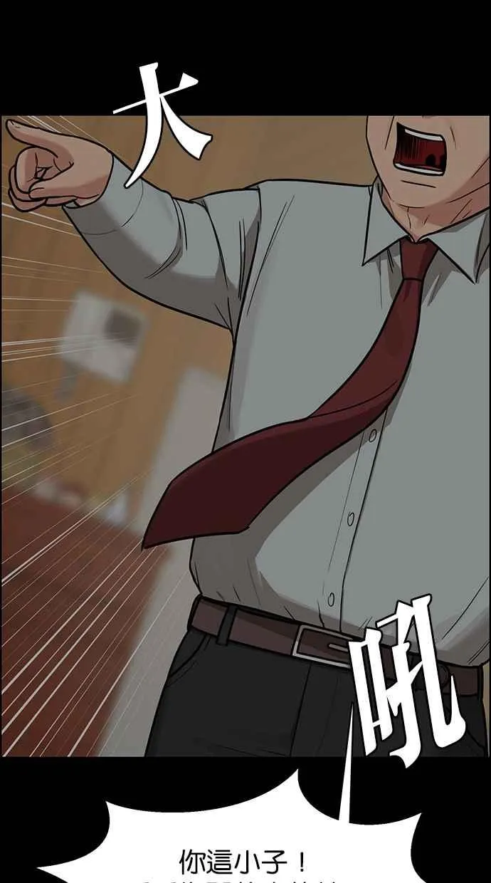 第196话 第63页