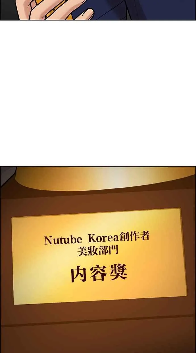 第196话 第68页