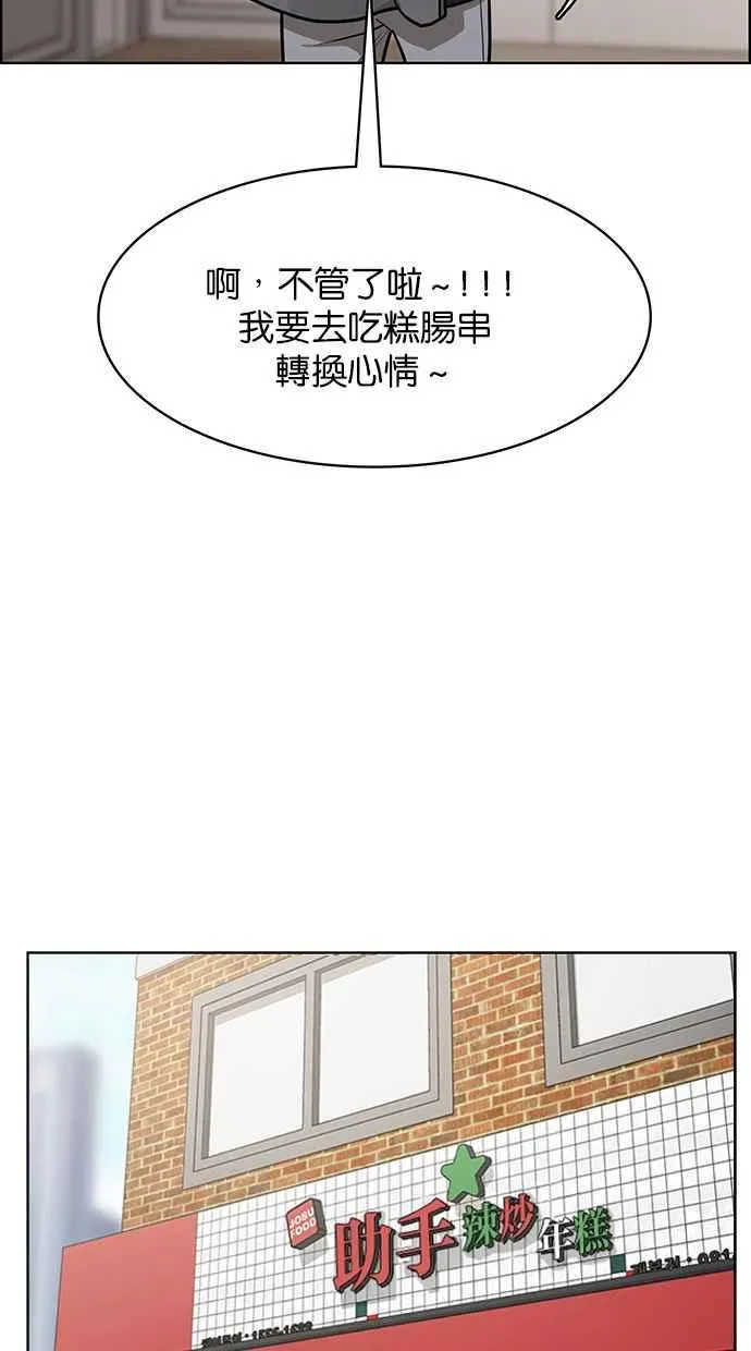 第196话 第70页