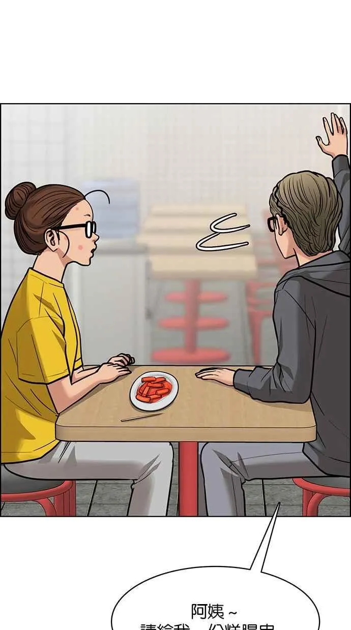 第196话 第74页