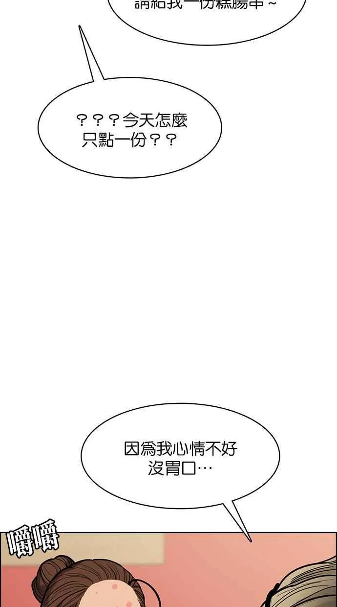 第196话 第75页