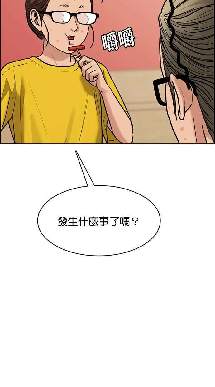 第196话 第76页