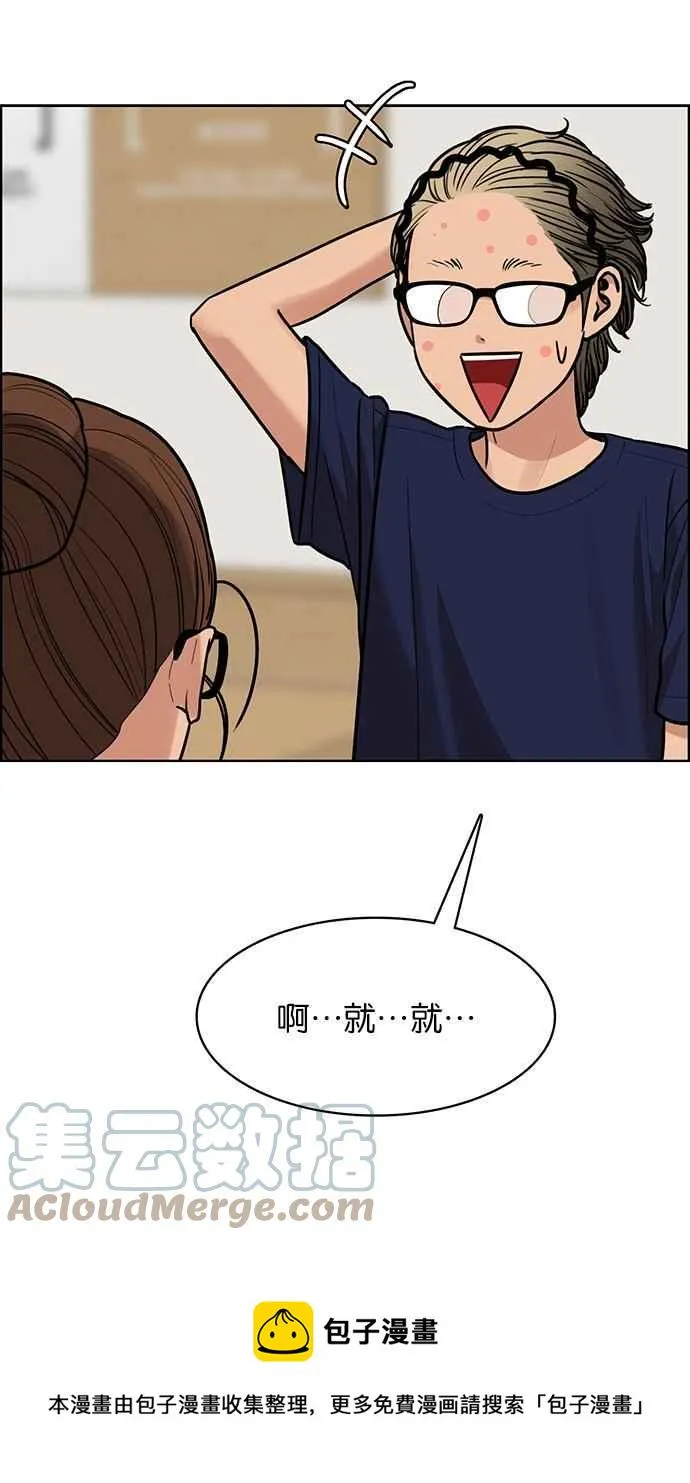 第196话 第77页