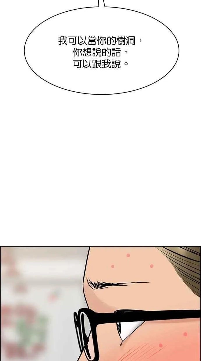 第196话 第79页