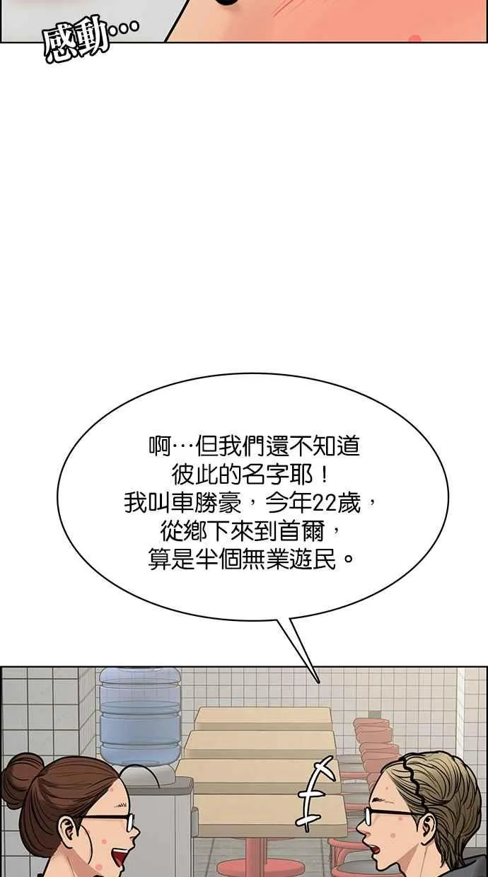 第196话 第80页