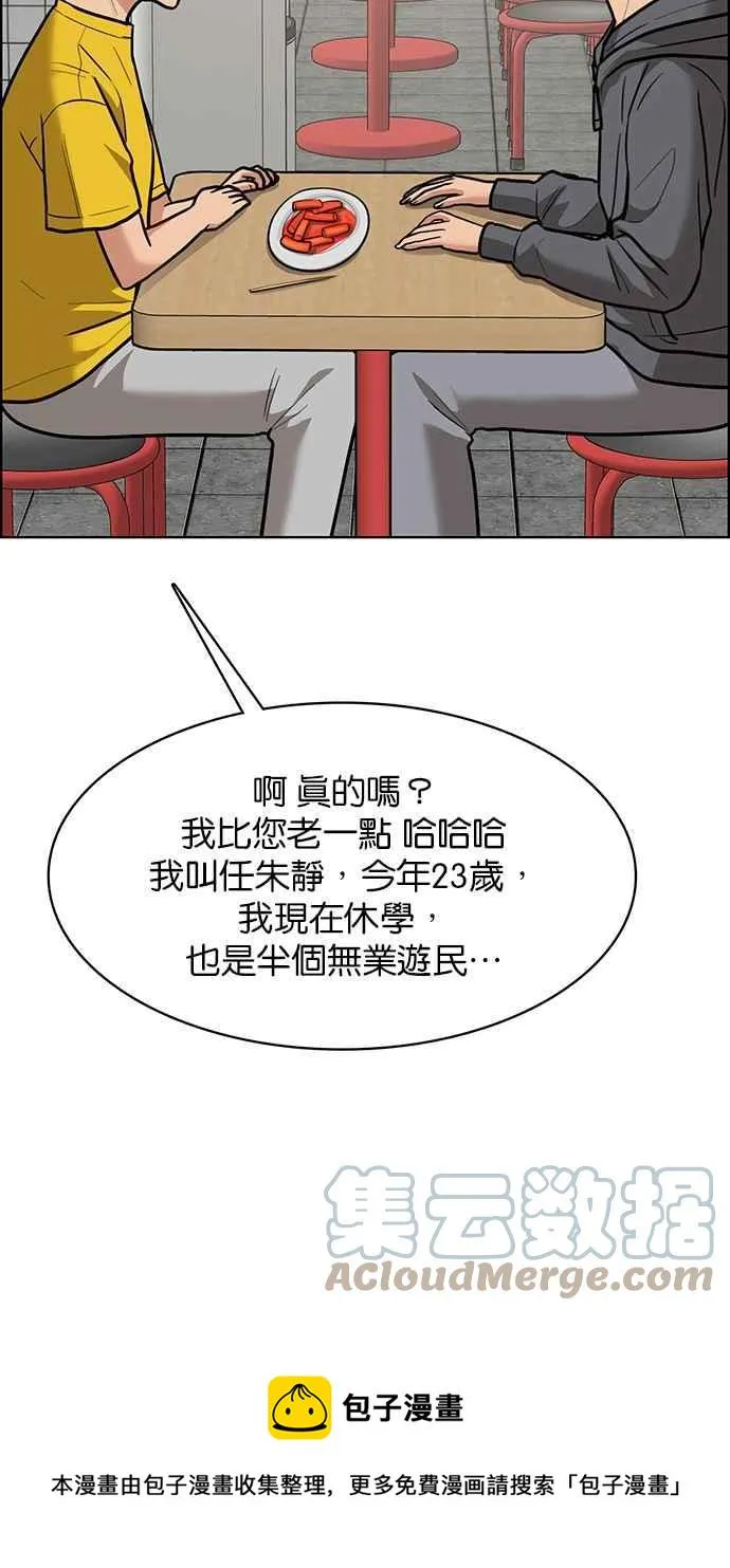 第196话 第81页
