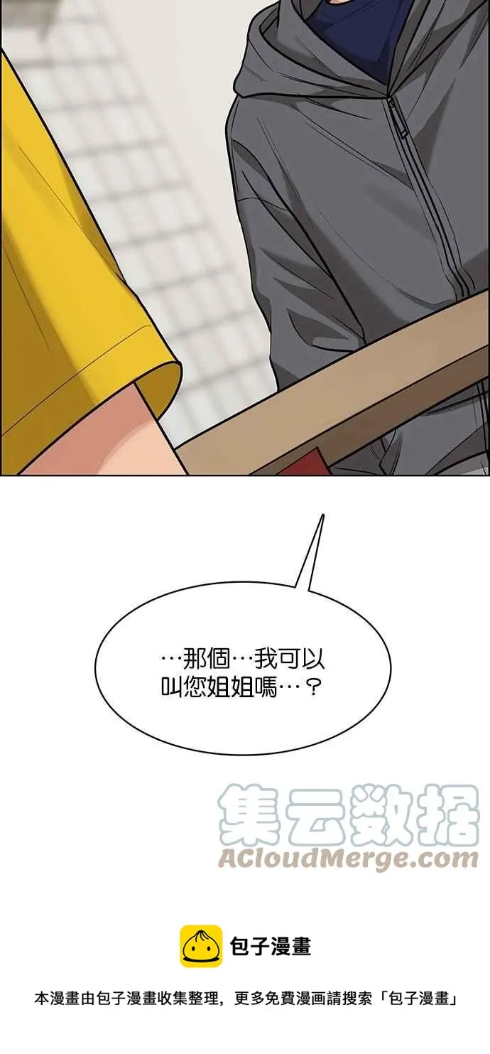 第196话 第85页