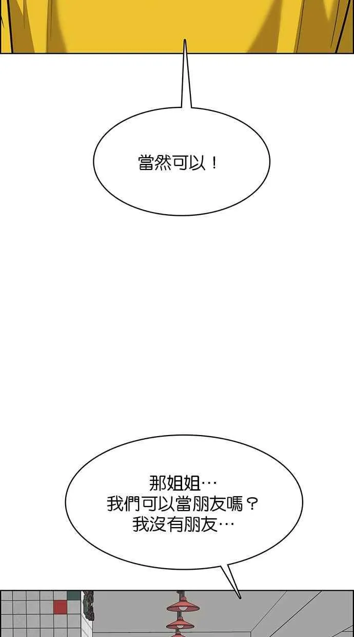 第196话 第87页
