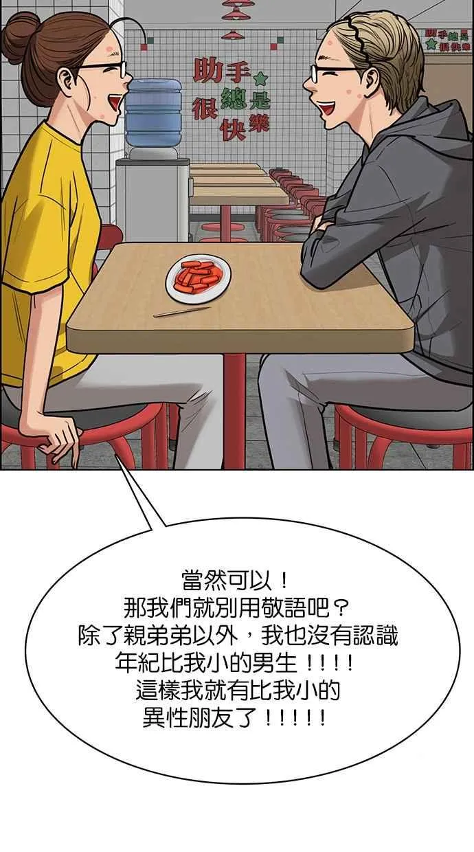 第196话 第88页