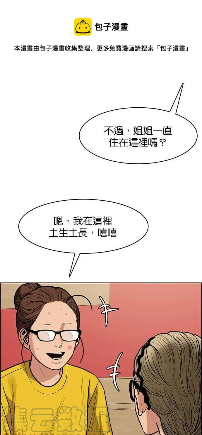 第196话 第89页