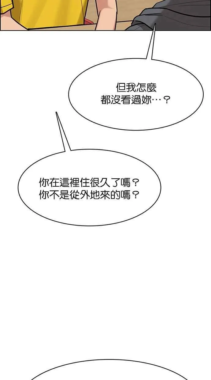 第196话 第90页