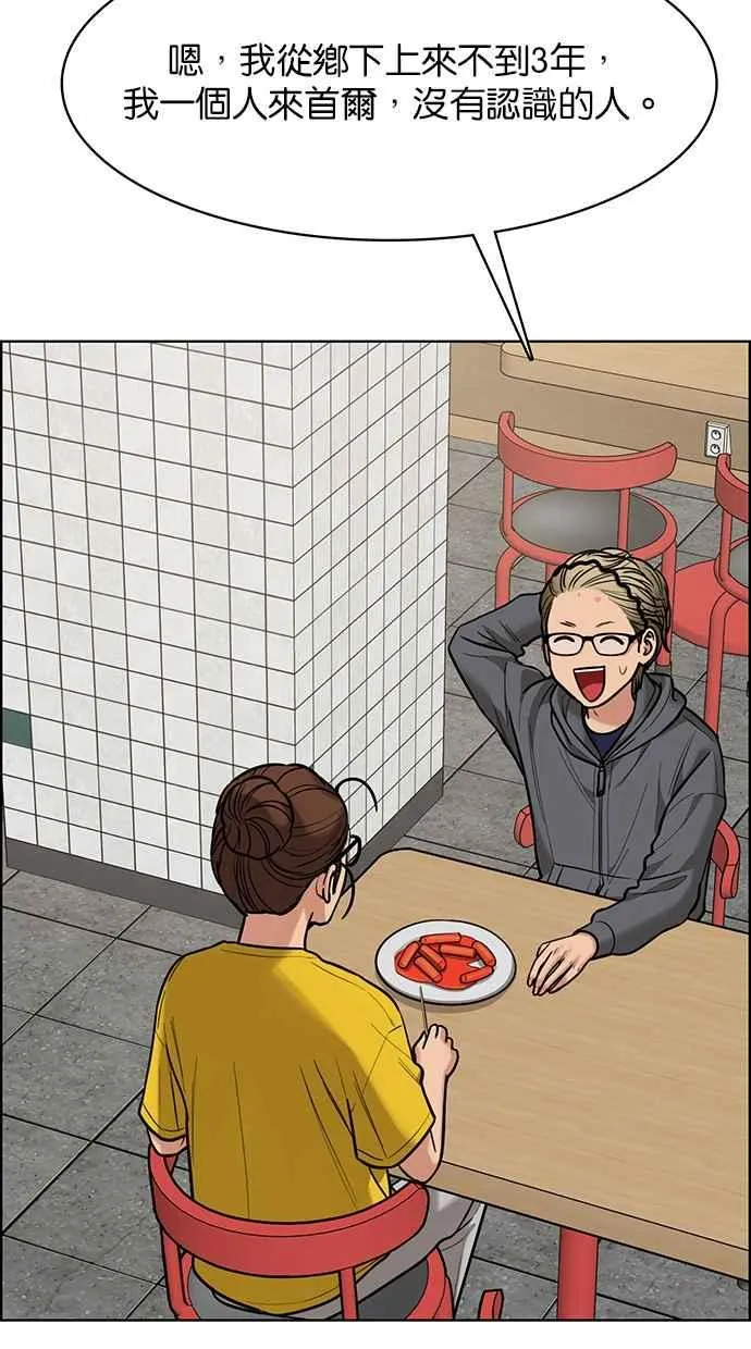 第196话 第91页