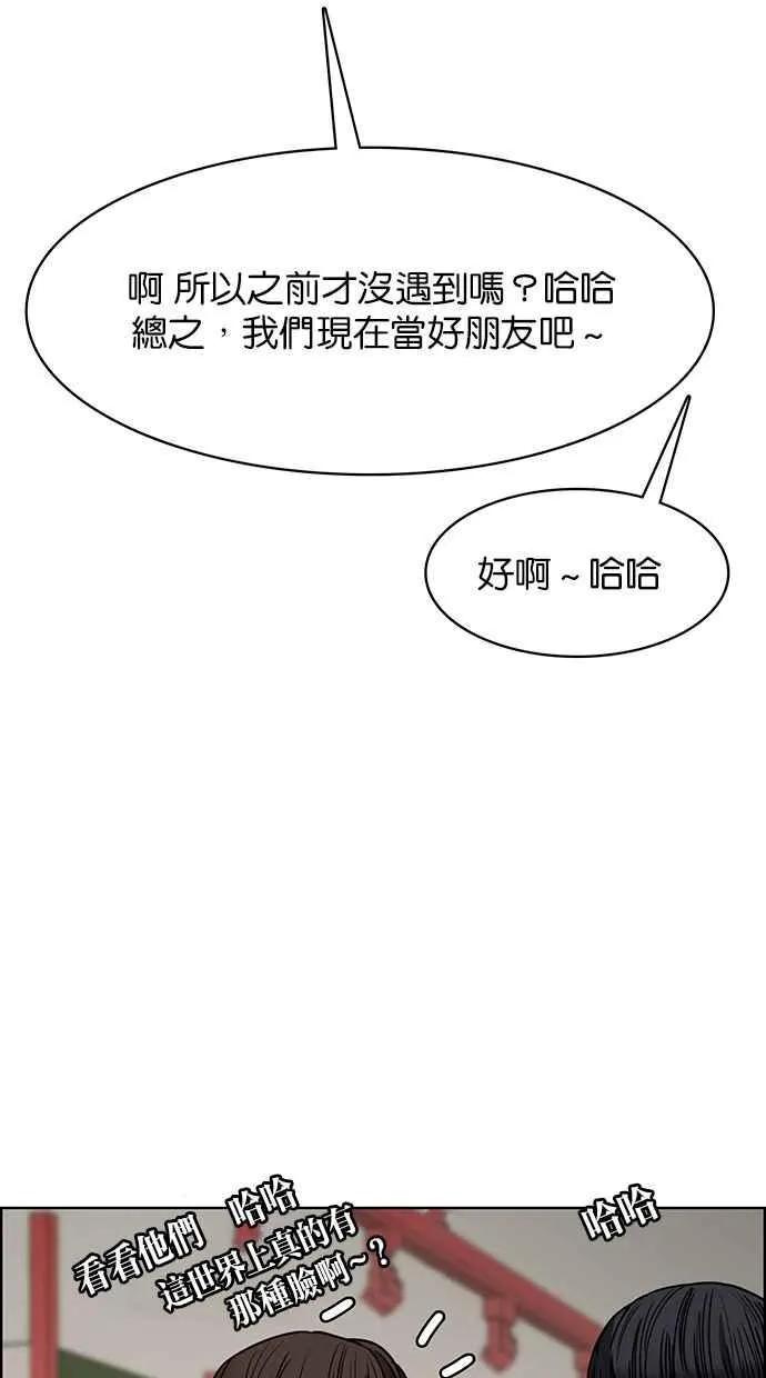 第196话 第92页