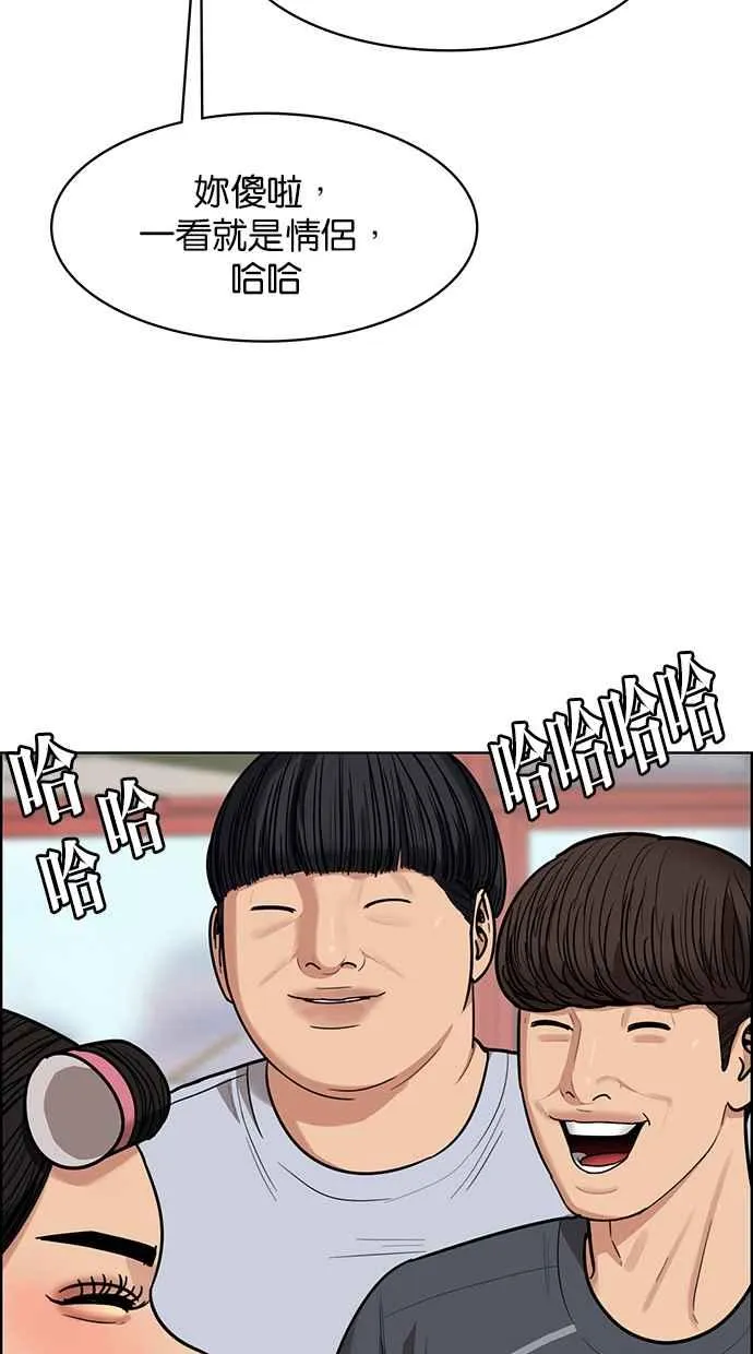 第196话 第94页