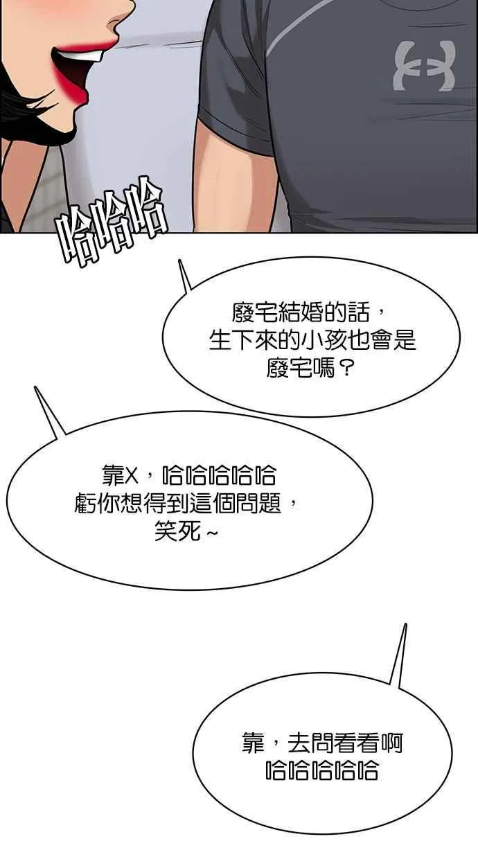 第196话 第95页