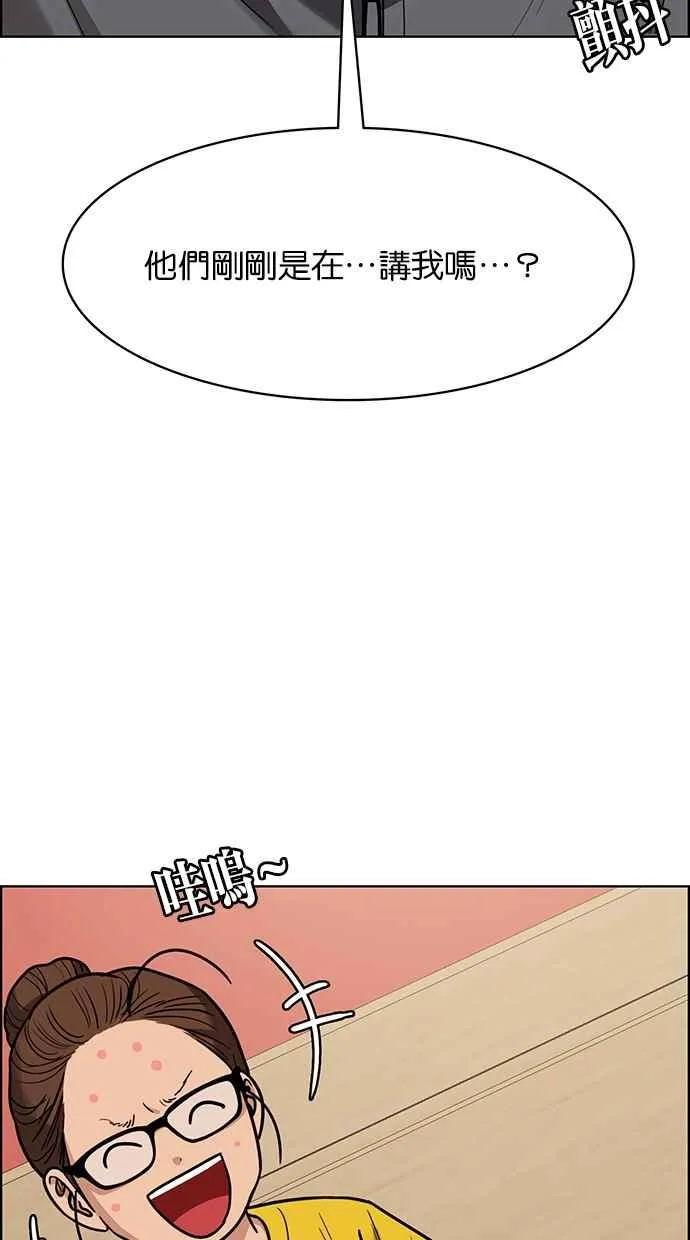 第196话 第98页
