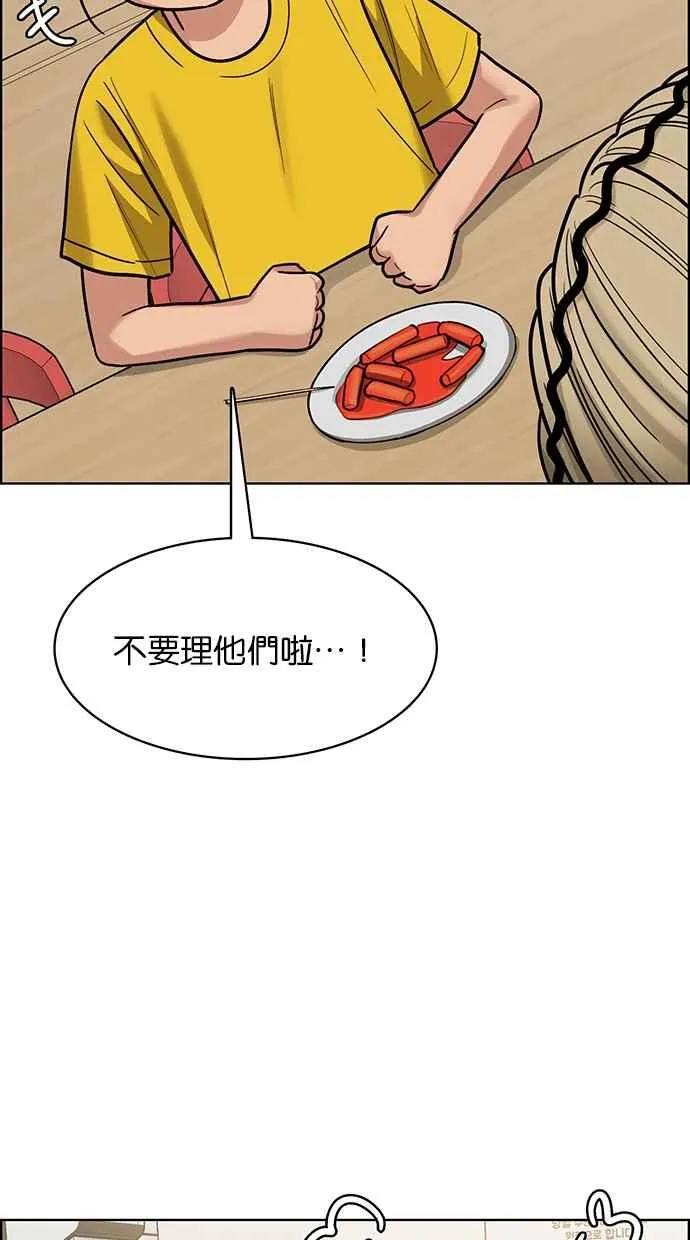 第196话 第99页