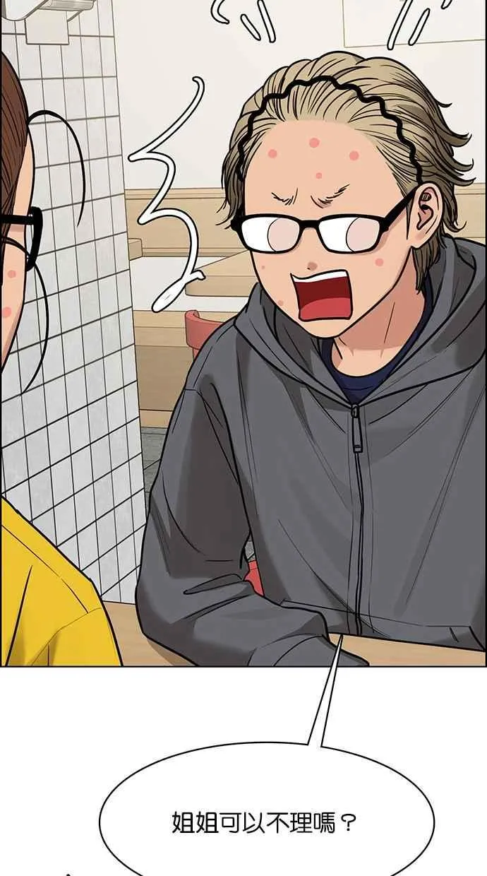 第196话 第100页