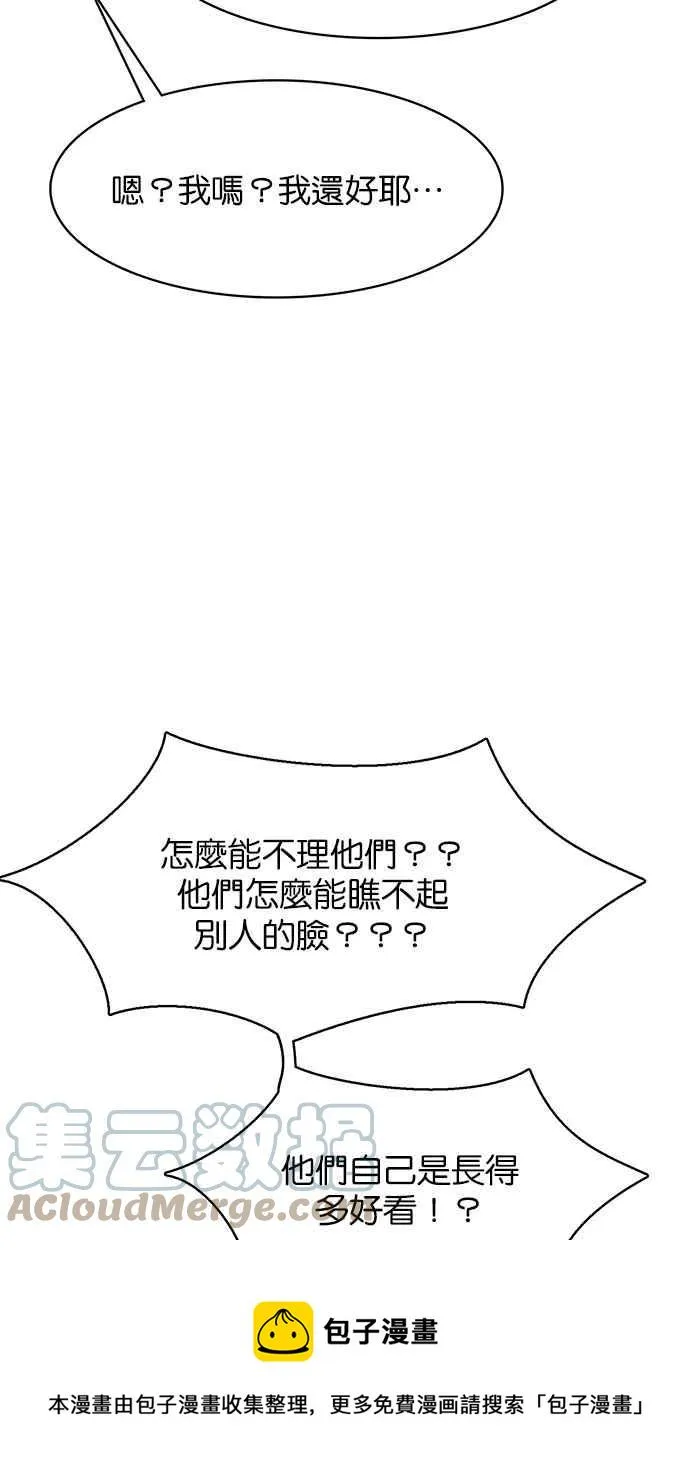 第196话 第101页