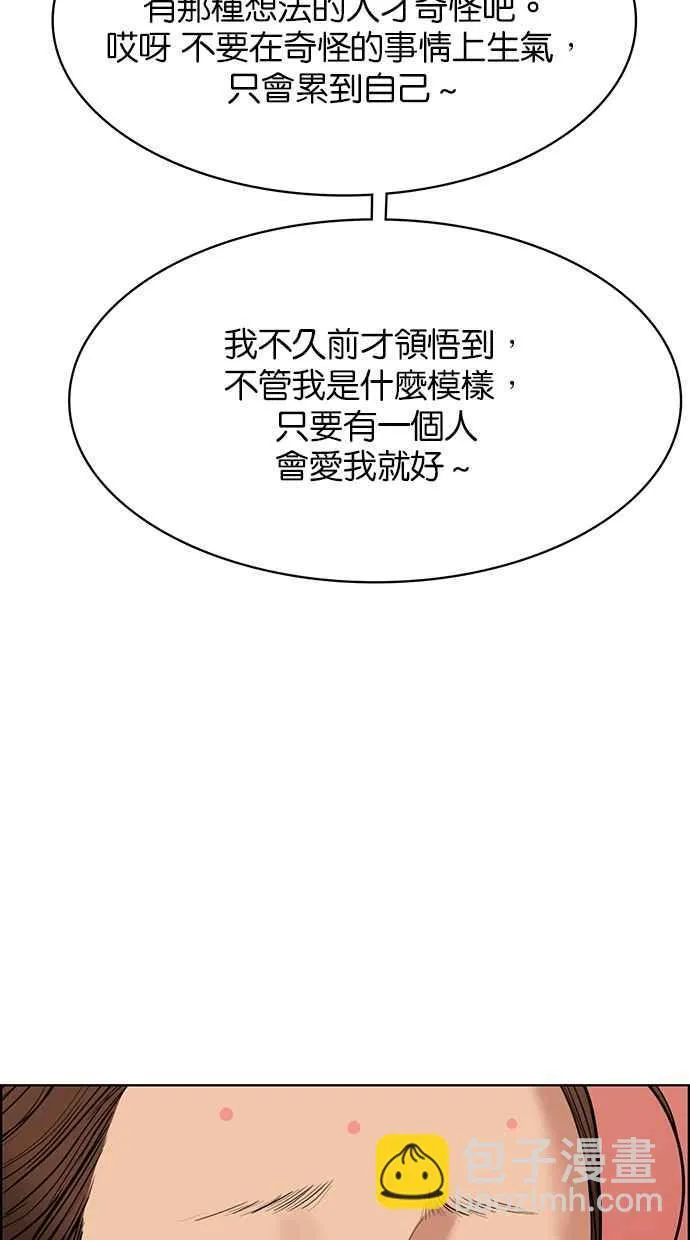 第196话 第103页