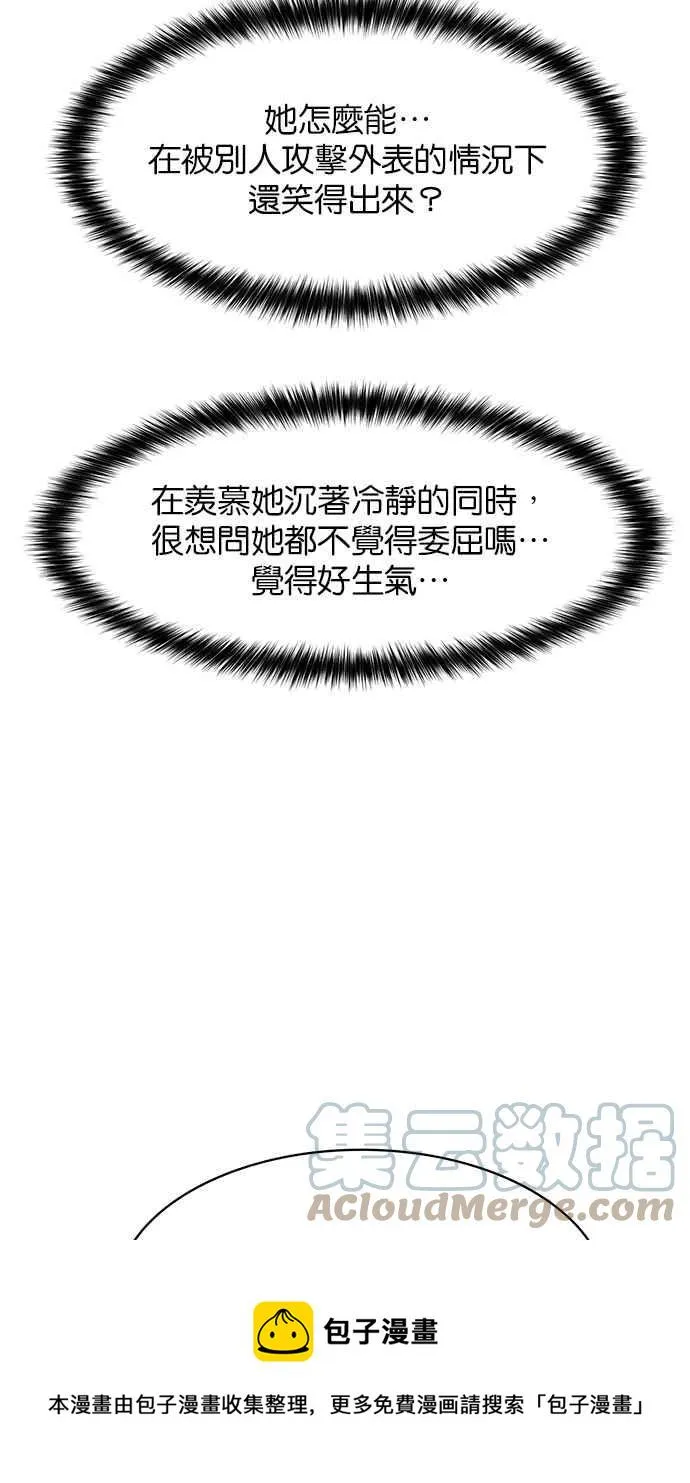 第196话 第105页