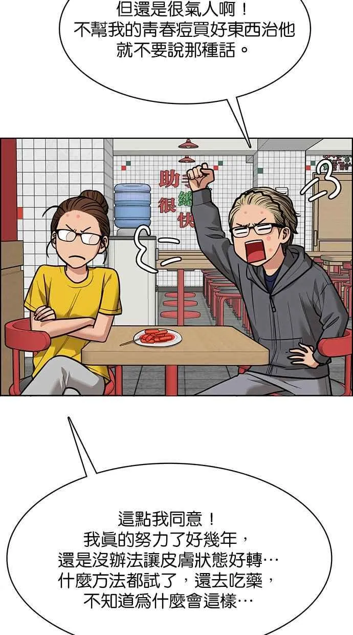 第196话 第106页