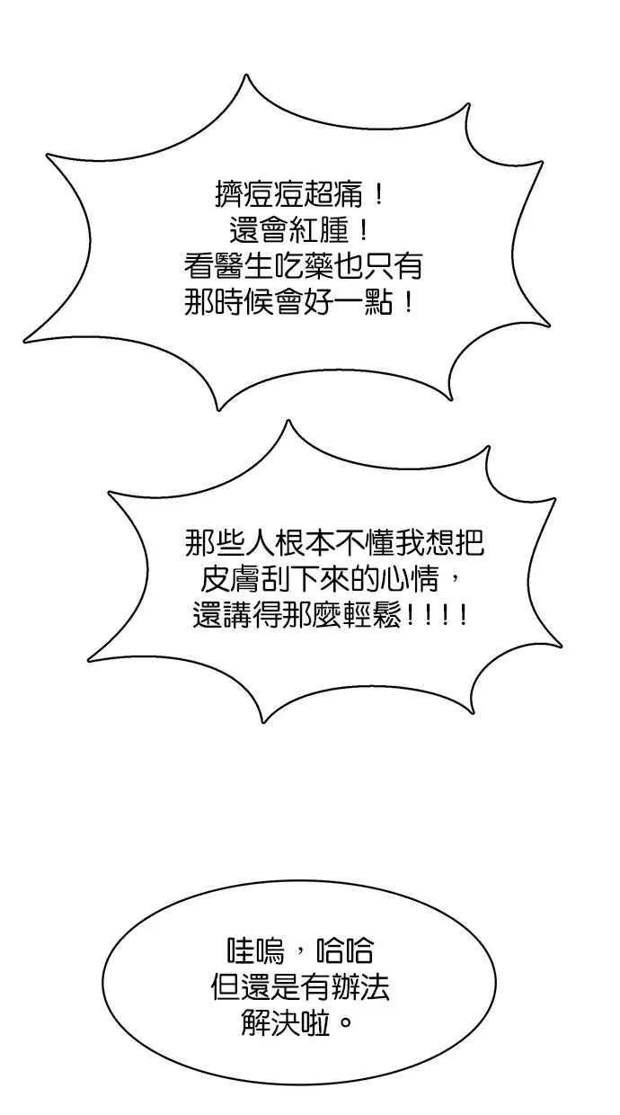 第196话 第108页