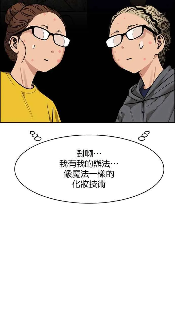 第196话 第110页