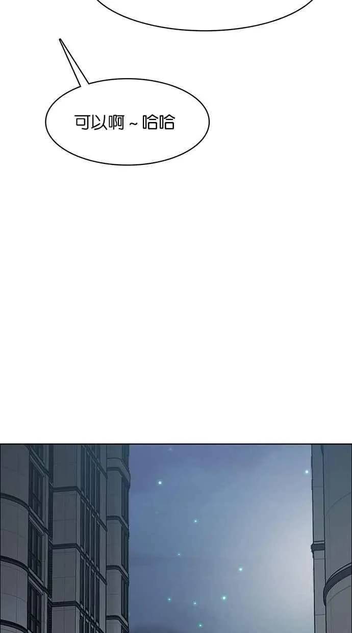 第196话 第112页