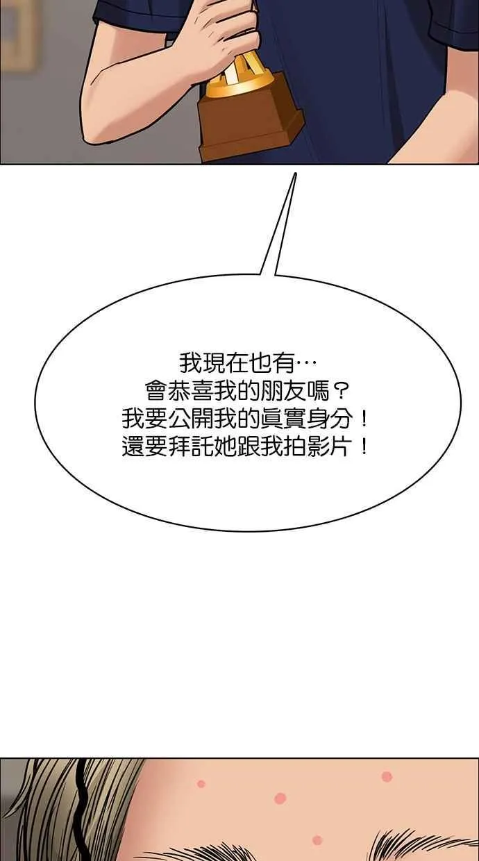 第196话 第115页