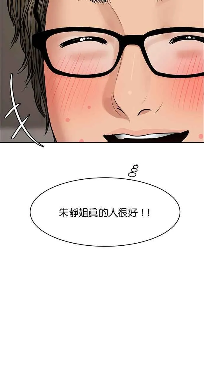 第196话 第116页