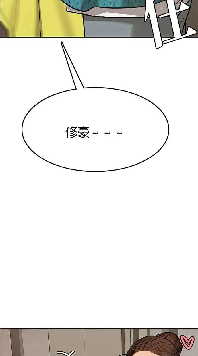 第196话 第119页