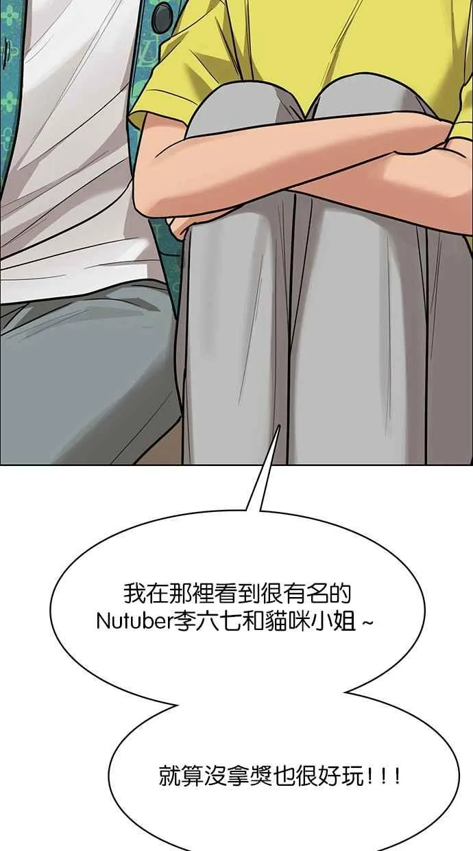第196话 第122页