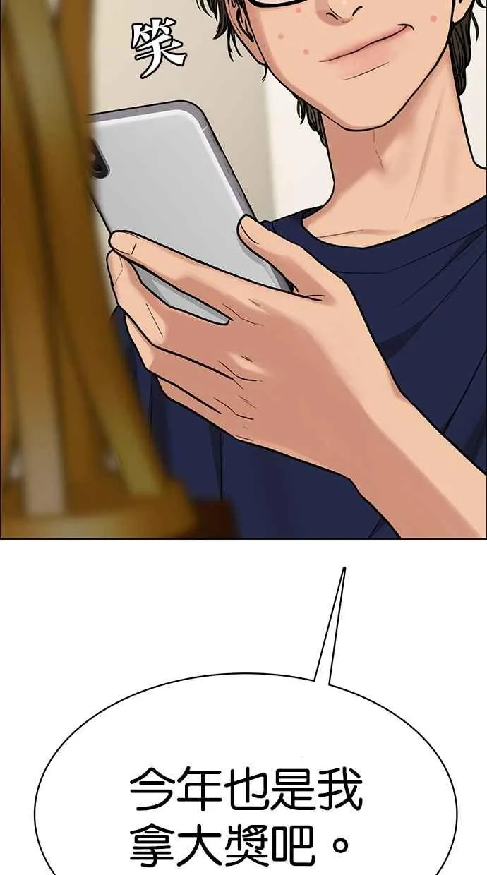 第196话 第132页