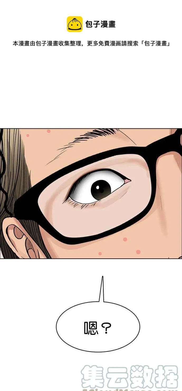 第197话 第1页