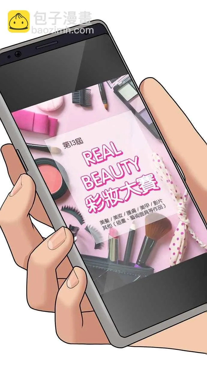 第197话 第2页